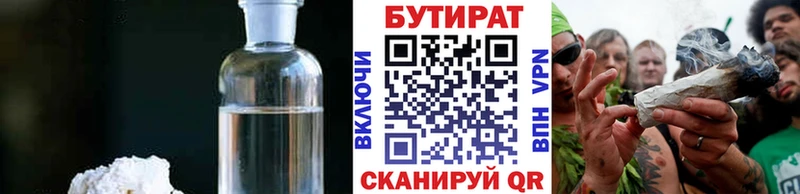 блэк спрут как войти Прокопьевск БУТИРАТ бутик