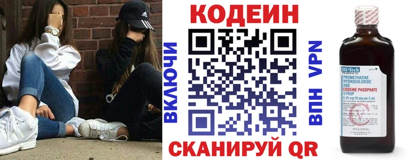 Кодеин Purple Drank  где купить наркоту  Прокопьевск 