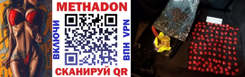 МЕТАДОН methadone  Прокопьевск 